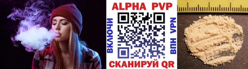 Альфа ПВП VHQ ссылка на мегу маркетплейс Белебей