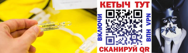 Кетамин VHQ  цены   Белебей 