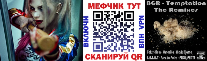Мефедрон мука  Белебей 