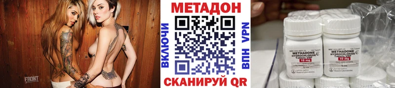 МЕТАДОН methadone  Белебей 